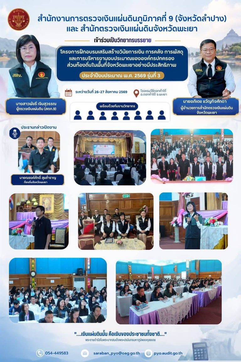 วันที่ 27 สิงหาคม 2569