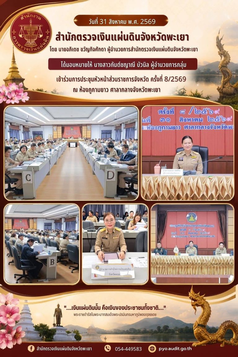 วันที่ 31 สิงหาคม พ.ศ. 2569